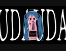 UDAUDA / 初音ミク