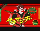 【人.ｶ】ｻ/ラ/ﾏ/ン/夕"/－【b.r】
