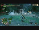 【2人実況】それでも聞けない初心者たちのモンハンライズ　その7