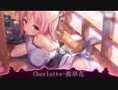 [初音ミク]Nightcore-彼岸花