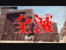 【CONAN】神の裁き！さらば3人の仲間たち！＃9【実況】