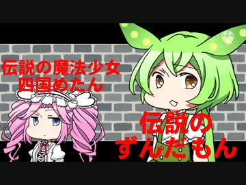VOICEVOXで作る伝説の最強チーム