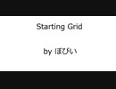 オリジナル曲 「Starting Grid」 Original Music