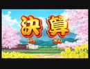 令和に桃太郎電鉄 74年目 黒石