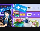 【ポケモンユナイト】CoolでBeautyなユナイト