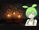 【ELDEN RING】エルデンリングずんだもんたん■43