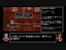 アークザラッドⅡ　封印縛りで闇黒の支配者を封印する　part28