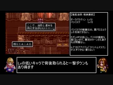 アークザラッドⅡ　封印縛りで闇黒の支配者を封印する　part28