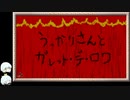 【刀剣乱舞】驚きコンビが新生ゲルテナ展へ行く part2【Ib-リメイク】