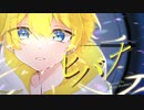 ヒバナ cover.