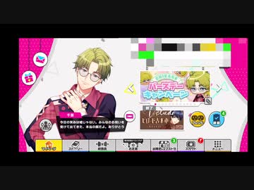 A3!】卯木千景Birthdayボイス2022【エースリー】 - ニコニコ動画