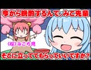 【手描きホロライブ】さくらみこを見ながら花見がしたい雪花ラミィ【切り抜き漫画】