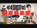 この動画は※※※※※でごらんください【第二回10秒動画祭】