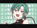 【緑仙誕生祭2022】ネ/コ/ガ/ネ/コ/口/ン/ダ/一