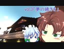 曇空の紅魔館「Birthday」夢の続きを　３話