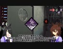 【ゆっくり実況】タキオンとカフェのDbD追究録 case2 氾濫する憤怒　【Dead by Daylight】