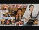 ゾックマンワールド　糖質カットマンステージ