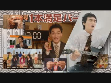 ゾックマンワールド　糖質カットマンステージ