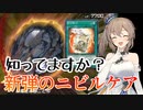 【遊戯王マスターデュエル】ささらのMDカード解説 簡素融合【Cevio解説】