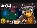 ＯＮＥＳＨＯＴ実況 ＃04【2週目】　納豆が更にいく不思議な世界の冒険