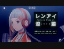 レンアイ迷路 #001 feat.知声【オリジナル / 歌ってみた / ボカロ / 遊べる】