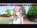 [第二回10秒動画祭]絶対に笑ってはいけないボイロチェビオ娘達