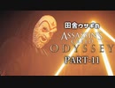 田舎ウサギのアサシンクリード オデッセイ PART-11