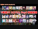 【Apex】#V最協S4 カスタム Day４移動経路