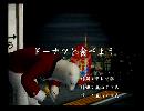 くまうた　（6336）「ドーナツを食べよう」　唄：嵐山クマ男（夫）