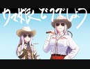 3分で分かる女の子を曇らせるのが好きなサイゲ
