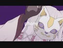 フォニイ / ビビ・エリザベート 【歌ってみた】