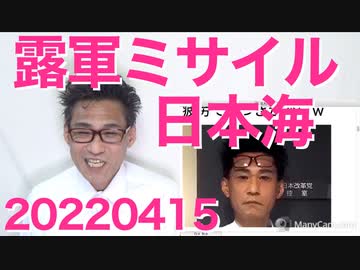 ロシア潜水艦がわざわざ日本海でミサイル撃っても日本人が全然動じない件 20220415