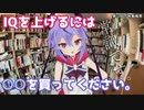 【第二回10秒動画祭】IQを上げるには？ガイノイド大学の研究によると【MMD】