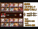 【※生声注意】千年戦争アイギス  守護鳥とぴょんぴょんたまご祭り エッグパーティ異臭&猪騒ぎ！？ ver1とver２　金のみ（王子なし＋英傑バフなし）