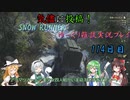 【SNOW RUNNER】114日目：今日は苦行を楽しむ配送だ！ 伍拾弐【ゆっくり雑談実況】