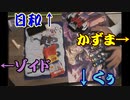 タミフルカバディNEO座談会22　4月度座談会