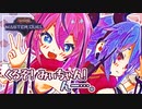 【ガイノイドTalk実況】六花聖メイカーズ【遊戯王マスターデュエル】