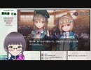 【ヘブバン】古参鍵っ子いざ参る 1章 DAY10-2→11-1【嵩祢香さね】ねたばれ有り