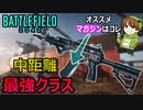 【BF2042】中距離最強クラスのARはコレ！＆アップデート4.0感想【PS5/PS4/PC/Battlefield2042/バトルフィールド2042/アデル】