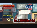 【Spiritfarer】やり残したことは何ですか？私に何か手伝えますか？_Part7【実況】
