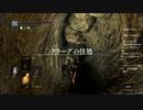#41【ダークソウルリマスター】みんながエルデンリングやってる端で初見プレイ-DARK SOULS REMASTERED-
