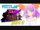 大長編デオちゃんの雑談　エレナと呪われた黒騎士（ナイト） Part3