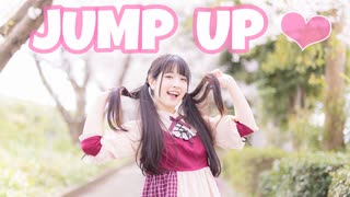 【あいる】桜の下で　JUMP UP【踊ってみた】