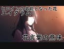 圧倒的に好評の物語『OPUS 星歌の響き』＃6