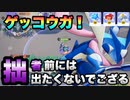【ポケモンユナイト】#54 3週間でマスターにたどり着いた俺がゲッコウガでで見方を助ける！【ゲーム実況】