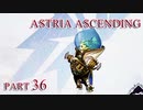 【今日も休めよの実況】悲しき勇者たちの物語を落ち着いてプレイ【ASTRIA ASCENDING】part36