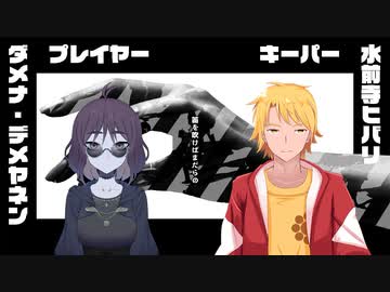 【クトゥルフ神話TRPG】笛を吹けばまだらの 【 PL_ダメナ・デメヤネン 】