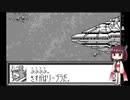 【ギャザービート】きりたんともう一つの一年戦争 part24 サイド6宙域【VOICEROID実況】