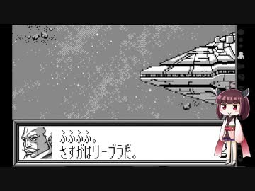 【ギャザービート】きりたんともう一つの一年戦争 part24 サイド6宙域【VOICEROID実況】
