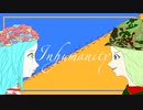 【GUMI】 ― Inhumanity ― 【Satu...】